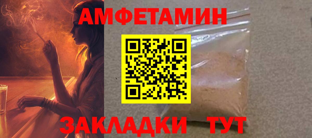 АМФЕТАМИН VHQ Мурманск