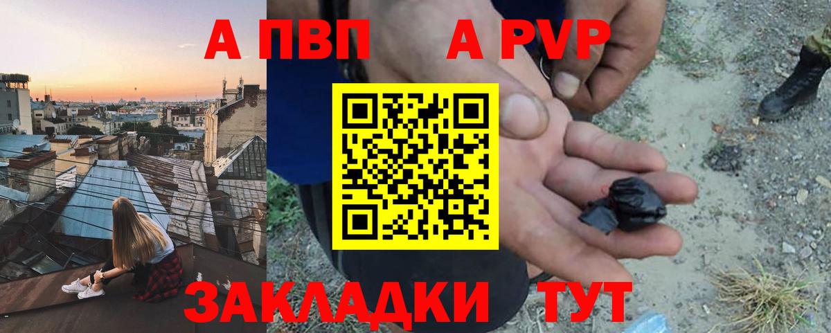 APVP СК  Вход с VPN  APVP кристаллы  Альфа ПВП СК КРИС  Мурманск 