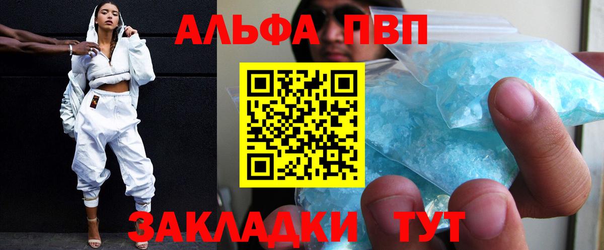 Альфа ПВП Crystall Мурманск