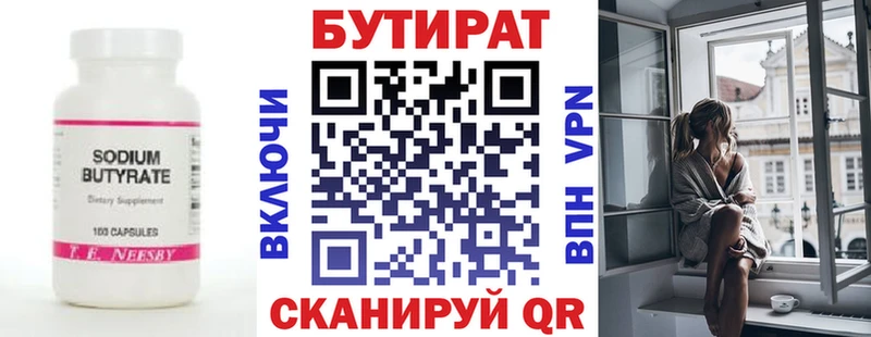 Бутират буратино  Мурманск 