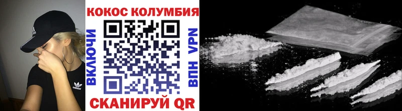 Кокаин 97%  Мурманск 