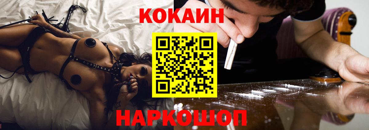 Кокаин 98%  Вход с VPN  COCAIN  Мурманск 