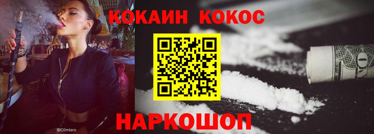 КОКАИН 98% Мурманск