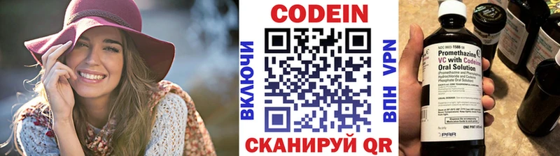 Кодеин напиток Lean (лин)  Мурманск 