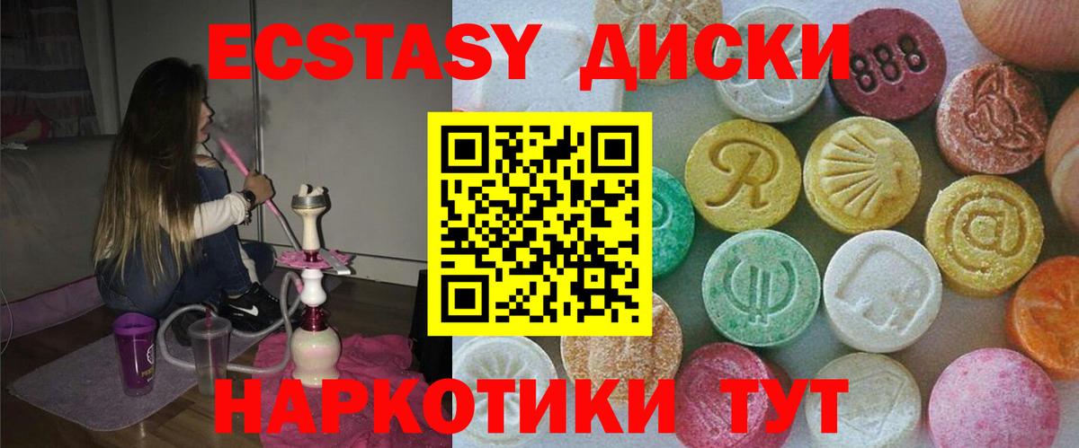 ЭКСТАЗИ Punisher  Экстази круглые  Ecstasy  blacksprut как зайти  Вход с VPN  Мурманск 