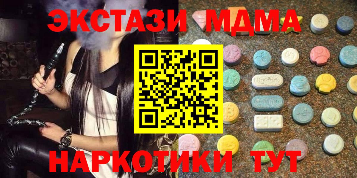 Экстази XTC Мурманск