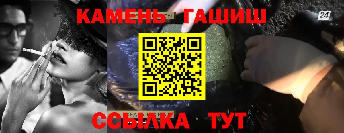 Гашиш Ice-O-Lator  Вход с VPN  Мурманск  ГАШИШ Изолятор 