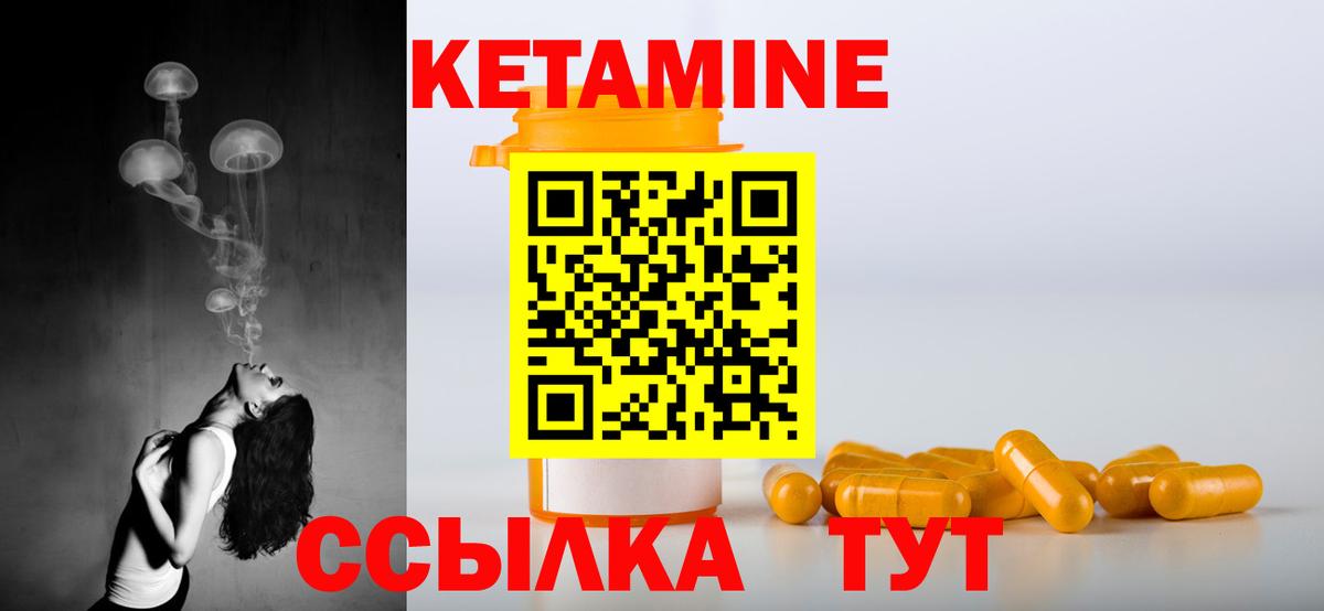 Мурманск  КЕТАМИН ketamine  Кетамин ketamine  Вход с VPN 