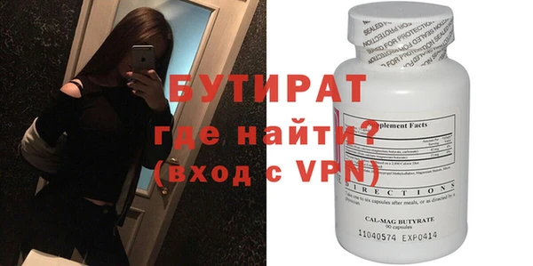 бутират Лихославль