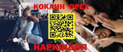 кокаин Волгодонск