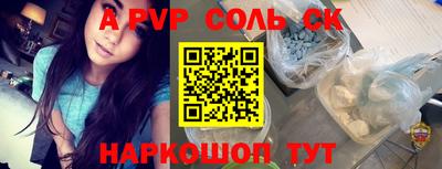 альфа пвп VHQ Волжский