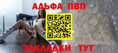 альфа пвп VHQ Волжский