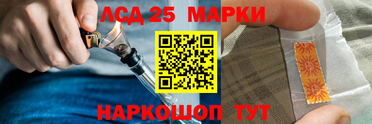 Лсд 25 экстази  Вход с VPN  гидра   LSD-25 экстази кислота  Лсд 25 экстази ecstasy  Мурманск 