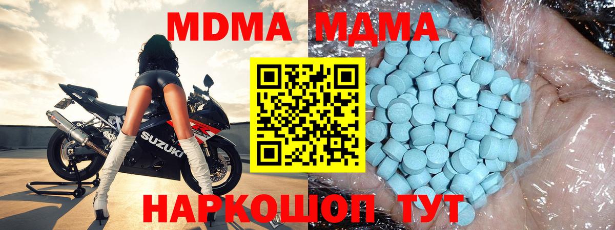 МДМА Molly  MDMA  Вход с VPN  Мурманск  МДМА VHQ 