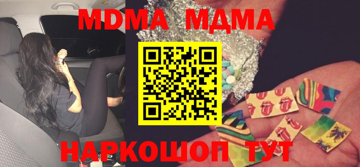 MDMA кристаллы Мурманск