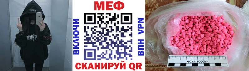 МЕФ мяу мяу  Мурманск 