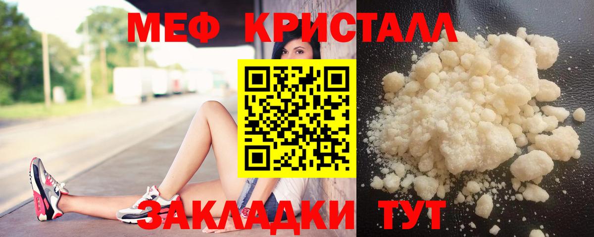 Мурманск  МЕФ  Вход с VPN  Меф кристаллы  МЕФ кристаллы 