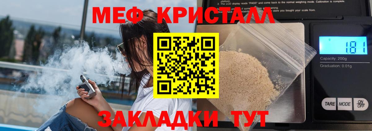 Меф мяу мяу мука Мурманск