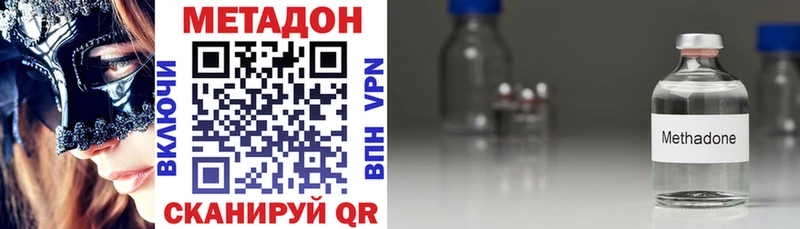 где купить наркоту  Мурманск  МЕГА зеркало  Метадон VHQ 