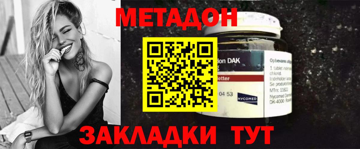 МЕТАДОН белоснежный Мурманск