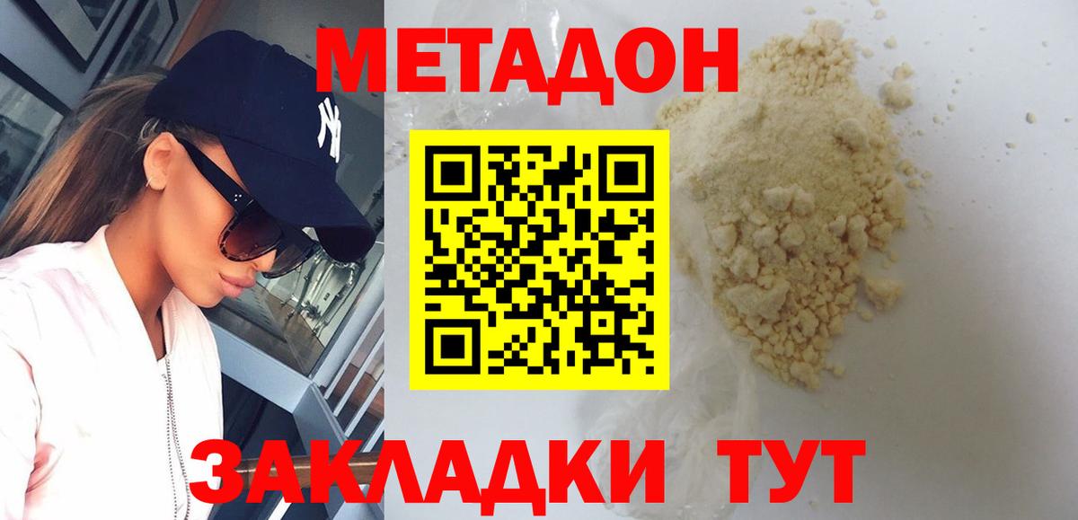 БУТИРАТ Мурманск