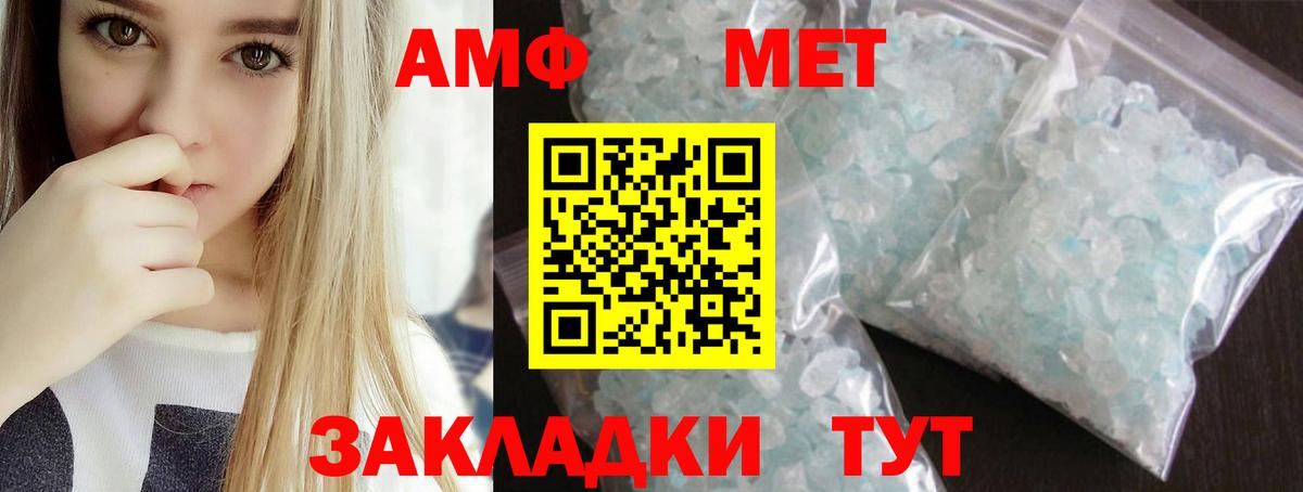 Мурманск  Метамфетамин Декстрометамфетамин 99.9%  Вход с VPN 