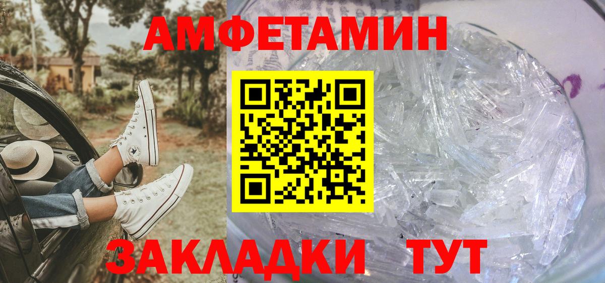 Метамфетамин винт Мурманск
