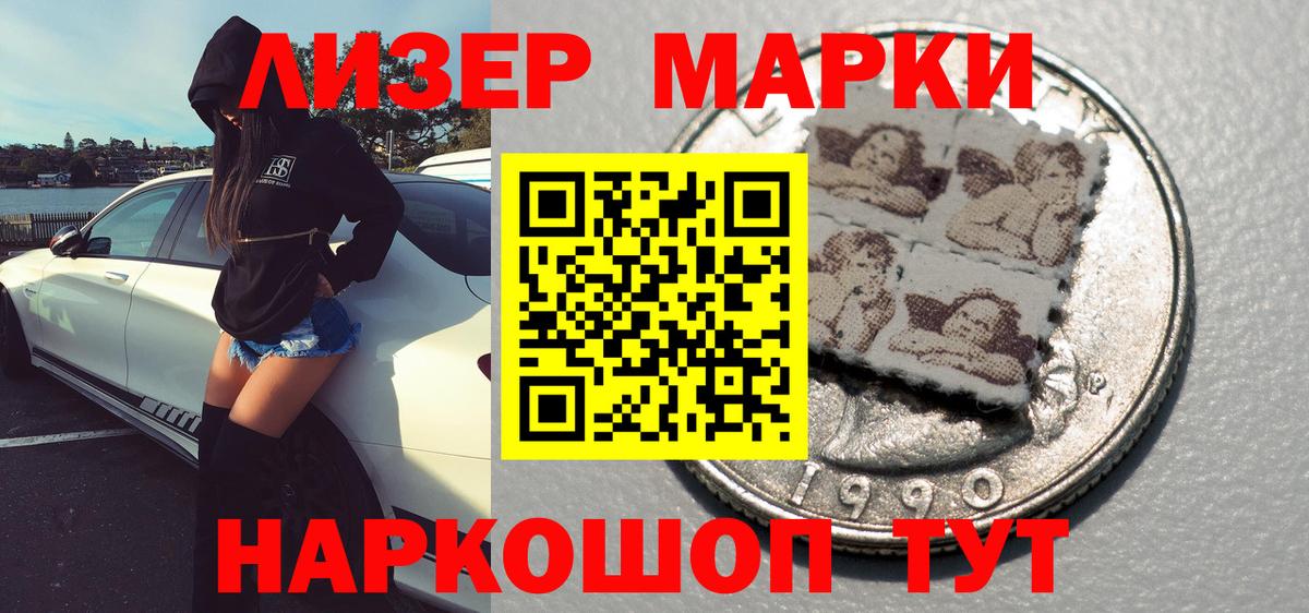 Марки 25I-NBOMe  Наркотические марки 1500мкг  сколько стоит  Мурманск  Вход с VPN 