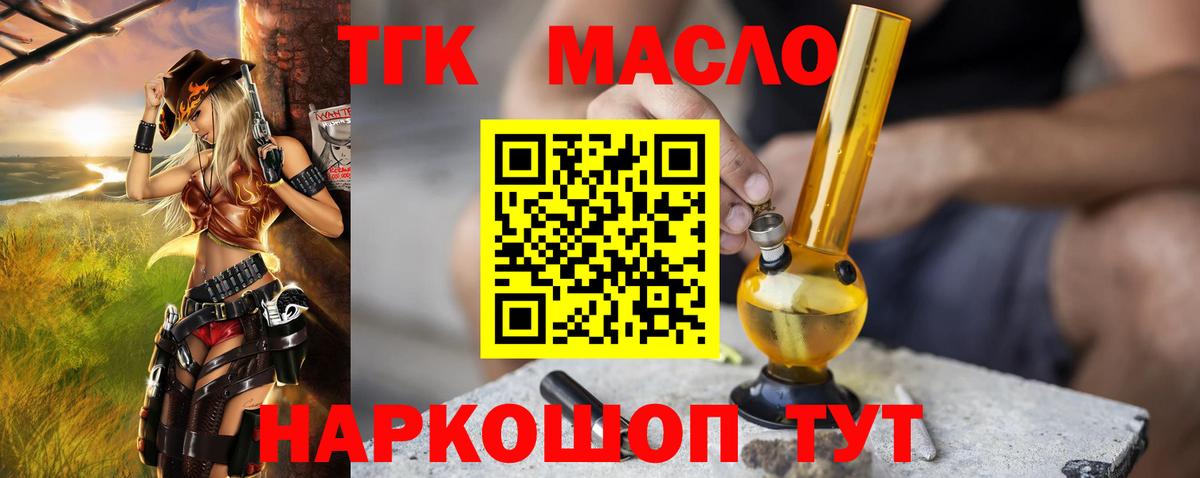 Дистиллят ТГК вейп Мурманск